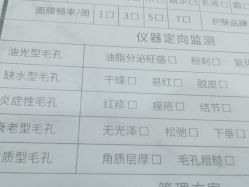 点击看大图 -凡碧诗毛孔清洁收细