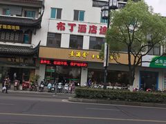 -素满香·素食自助餐(苏州·临顿路店)