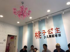 -桃子公主舞蹈培训(万柳校区)