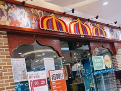 -北疆饭店(宝龙店)
