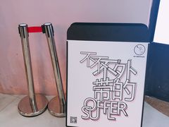 -狐狸和向日葵(北京路店)