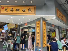 -芝麻糊世家(西华店)