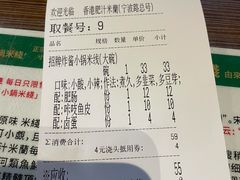 -肥汁米蘭香港米线(宁波路总店)