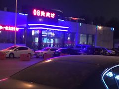 -08涮肉坊(广顺南大街店)