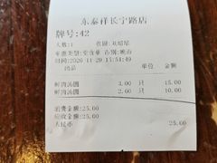 -东泰祥生煎馆(长宁路店)