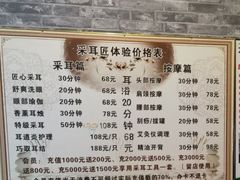 -采耳匠文化体验馆(沈阳站西广场店)
