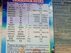 -忆海南海鲜(椰风巷第一市场店)