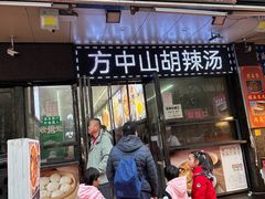 -樊记腊汁肉(竹笆市总店)