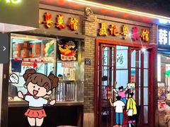 -聂记粤菜馆(鼓西路店)