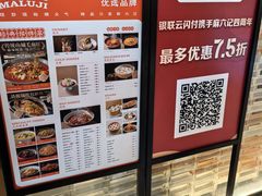 -麻六记(凤凰汇店)