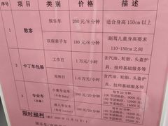 -上赛卡丁车世界