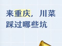-杨记隆府(重庆总店)