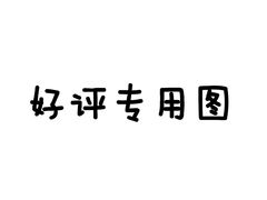 -广东嘉华大酒店·季花铁板烧餐厅