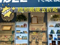 -一代眼镜·蔡司配镜(浦东大拇指广场店)