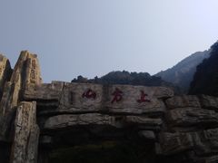 -北京上方山国家森林公园
