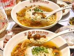 -王全兴鸡血汤鸡汤饭(交通路店)