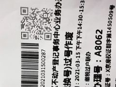 -北京市朝阳区不动产登记中心
