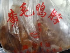 -黄毛鸭脖(汉阳总店)
