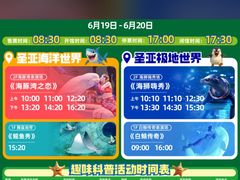 -大连圣亚海洋世界