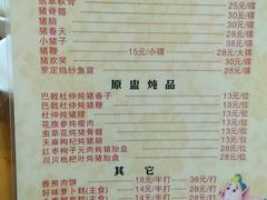 菜单-华哥新鲜猪精品美食