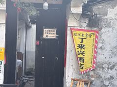 -丁来兴酒店(西街店)