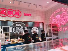 -虎头局·渣打饼行(五一新干线店)