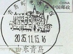 -青岛邮电博物馆