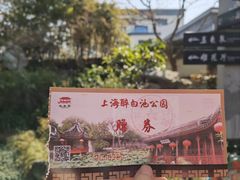 -上海醉白池公园
