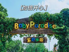 -天目湖水世界