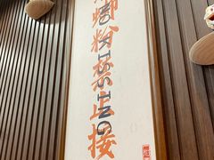 -螺世纪螺蛳粉·桂味小排档(裕德店)