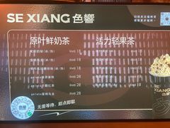 -色響火锅(恒隆广场店)