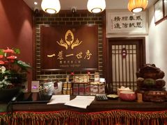 -一叶一世界·素食餐厅(锦华万达店)