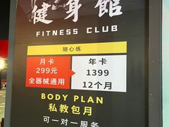 -黑白健身·私教·拳击·普拉提(体汇+红馆店)