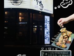 -不急·slowdown·长沙深夜食堂(梅溪湖店)
