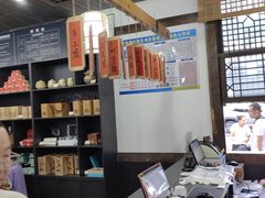 -燊海井