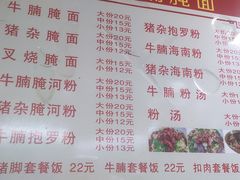 -阿阳牛腩腌面店