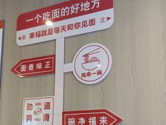 -新川面馆(新街口起源店)