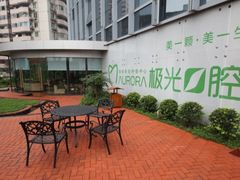 -极光口腔·矫正种植修复(锦江店)
