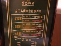 -金色印象·HiFi影音·按摩足疗(龙腾路店)