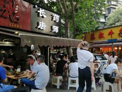 门面-长药唐师乐山油炸(石人直营店)