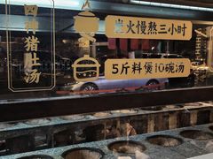 -广府乡下·饭庄(新港东路店)