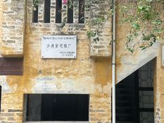 -广州市紫泥堂文化创意园景区