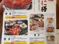 -蟹料理 北海道かに将軍(札幌本店)