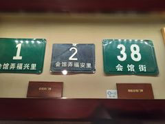 -上海三山会馆