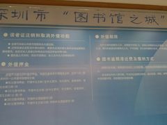 -南山图书馆(常兴路店)