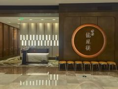 -香港龙凤楼(陆家嘴中心店)
