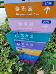 -福州儿童公园