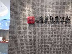 -上海观复博物馆