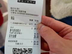 -粉粉乐鲷鱼烧(美罗城店)