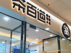 -万达广场(宜宾店)